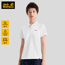 Jack Wolfskin 狼爪 JackWolfskin德国狼爪夏新品经典版型LOGO快干POLO衫女