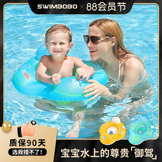 SWIMBOBO 婴儿游泳圈坐圈宝宝腋下防侧翻座圈小孩趴圈新生儿童脖圈