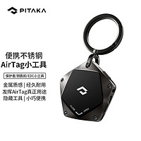 PITAKA Pita!Tag for Multi-tool可适用苹果AirTag保护套防丢定位跟踪追踪器收纳套钥匙扣多功能EDC小工具