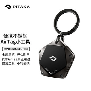 PITAKA Pita!Tag for Multi-tool可适用苹果AirTag保护套防丢定位跟踪追踪器收纳套钥匙扣多功能EDC小工具