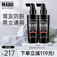 MARO 摩隆 日本进口护发剂 防掉发精华修护固发剂头皮护理精华液150ml*2（男女通用）