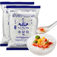 水妈妈 白西米500g*2袋装 泰国进口 0脂杂粮小西米露水果捞奶茶甜品配料