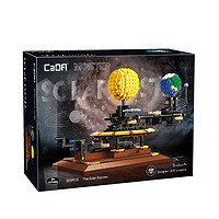 PLUS会员：CaDA 咔搭 地球天体三球仪模型积木 C71004 太阳系套装 静态版