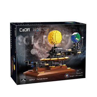 CaDA 咔搭 地球天体三球仪模型积木 C71004 太阳系套装 静态版