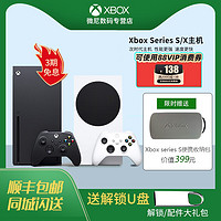 Microsoft 微软 Xbox One X 游戏机
