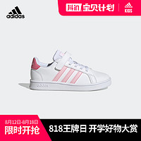 移动端：adidas 阿迪达斯 新品中童运动小白鞋 SP KIDS GRAND COURT EL C GX5747