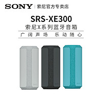 SONY 索尼 SRS-XE300 便携式蓝牙音箱