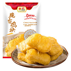 Fovo Foods 凤祥食品 脆香鸡块 1kg