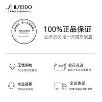 SHISEIDO 资生堂 专业芳氛干性补水洗发水护发素10ml+10g体验装