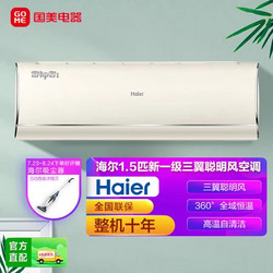 Haier 海尔 空调KFR-35GW/12KEA81U1