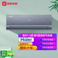 Haier 海尔 空调KFR-35GW/13HAA81VU1(蓝)