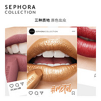 SEPHORA 丝芙兰 唇情物语系列唇膏 #71我的节日 4g