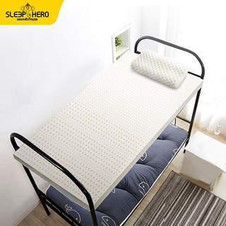 SleepHero 睡眠英雄 泰国原装进口天然乳胶床垫 93%含量 单人宿舍学生寝室榻榻米可折叠 上下铺床褥 0.9*1.9米