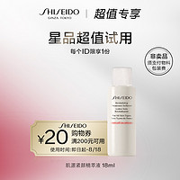 SHISEIDO 资生堂 肌源紧颜精萃液18ml