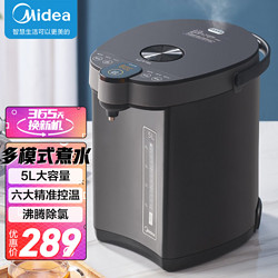 Midea 美的 电热水瓶热水壶电水壶5L大容量 恒温水壶不锈钢烧水壶饮水机 多段保温电水瓶 MK-SP50C505B