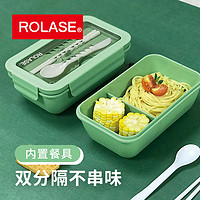 ROLASE 劳乐仕 日式塑料饭盒分隔型上班族大容量可微波炉加热餐盒自带餐具