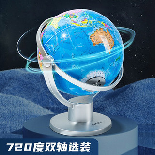 M&G 晨光 政区地球仪 中小老师教学用世界地理地球仪 学生学习多规格地球仪摆件 办公室书房摆件 720°旋转（直径20cm）带灯