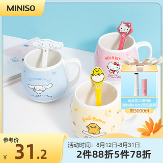 MINISO名创优品卡通动物带勺陶瓷杯咖啡杯茶杯可爱少女