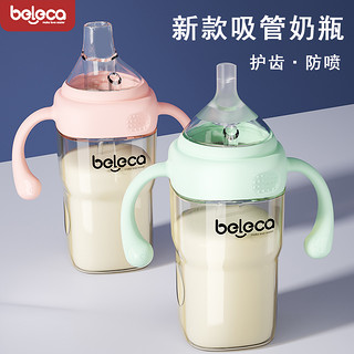 beleca吸管奶瓶大宝宝一岁以上3岁护齿奶瓶吸管杯鸭嘴PPSU防胀气