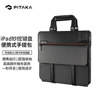 PITAKA 可适用苹果iPad Pro 12.9英寸妙控键盘配件包便携磁吸手提收纳包男士轻办公专用手提袋 黑色
