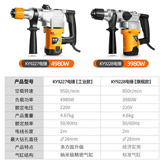 醒狮 电锤电镐两用大功率冲击钻多功能电钻混凝土重型工业级电动工具 4980W豪华套