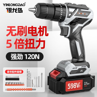 银龙岛（YINLONGDAO） 无刷冲击锂电钻充电式手钻小钻多功能家用电动螺丝刀 三功能无刷598VF冲击款2电+配件