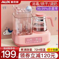AUX奥克斯 婴儿恒温调奶器热水壶保温多功能奶瓶消毒烘干温奶器三合一 14大功能-普鲁士蓝【升级款】+暖奶篮
