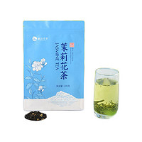 周三购食惠：峨眉雪芽 茉莉花茶 200g