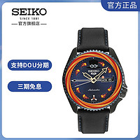 SEIKO 精工 5号海贼王手表情侣表自动机械腕表航海王联名