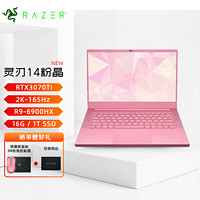 RAZER 雷蛇 灵刃 14 2022 14英寸游戏本粉晶