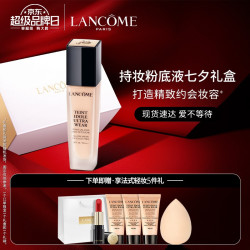 LANCOME 兰蔻 【 买30ml到手50ml】兰蔻（LANCOME）持妆轻透粉底液PO-01 30ml 化妆品套装