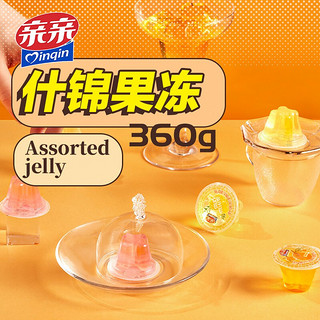 Qinqin 亲亲 果冻什锦味水果果冻AD钙酸奶360gX6袋休闲零食布丁