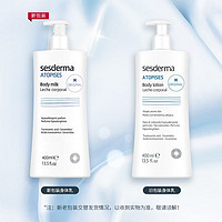 sesderma 西班牙焕白身体乳润肤舒缓滋润留香保湿补水400ml