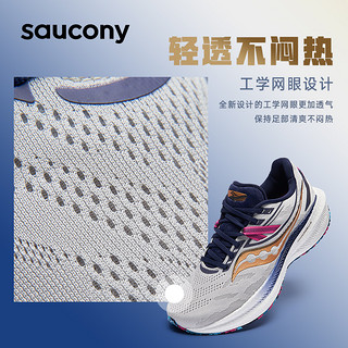 saucony 索康尼 新款TRIUMPH胜利20跑步鞋男缓震透气跑鞋