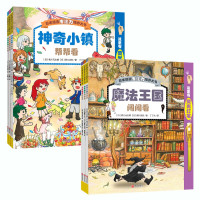 《日本精选专注力培养大书》(套装共6册)