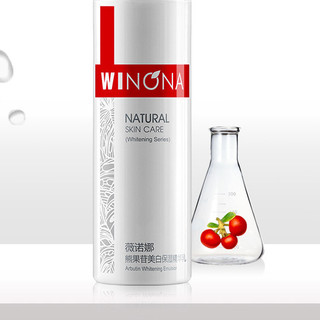 WINONA 薇诺娜 熊果苷透白保湿精华乳50g 补水保湿 保湿乳液 提亮肤色改善暗沉 31-50g/mL