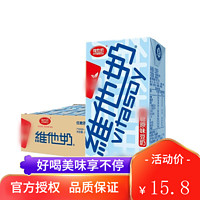vitasoy 维他奶 早餐奶 植物蛋白饮料 低糖原味250ml*6盒
