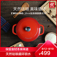 ZWILLING 双立人 汤锅(20cm、铸铁、红色)