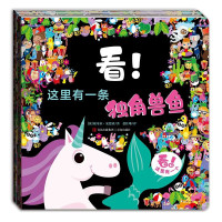 《看!这里有一个》