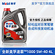 Mobil 美孚 速霸1000系列 5W-40 SN PLUS级 全合成机油 4L