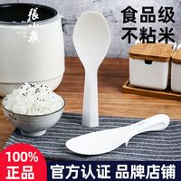張小泉 张小泉 饭勺子食品级塑料饭勺子不粘