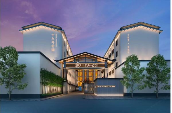 暑假可用!十九号公馆(长沙IFS国金中心店) 川河影院大床房1-2晚套餐(享多种权益)