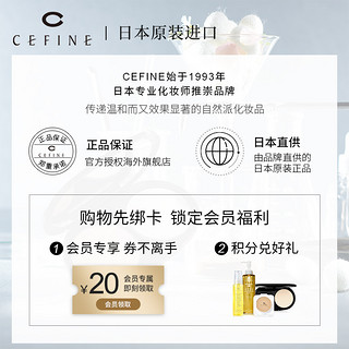 CEFINE 日本植物精华深层清洁卸妆油眼敏感肌乳化快正品温和卸妆女 175ml