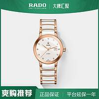 RADO 雷达 晶萃系列手表女镶钻石白陶瓷轻盈佩戴手表女机械