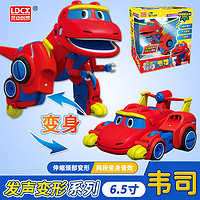 LDCX 灵动创想 帮帮龙6警察队恐龙机器人儿童正版韦斯发声变形新品玩具