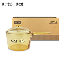 VISIONS 康宁 单柄1.6L玻璃奶锅汤锅