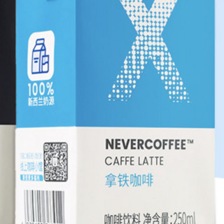 NEVER X COFFEE 拿铁咖啡