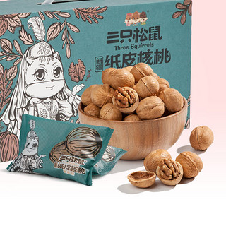 Three Squirrels 三只松鼠 纸皮核桃 1.25kg