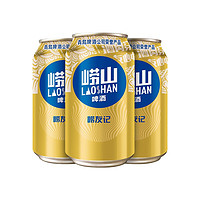 LAOSHAN BEER 崂山啤酒 崂友记 330ml*24听