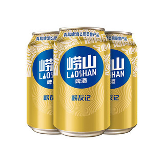 LAOSHAN BEER 崂山啤酒 崂友记